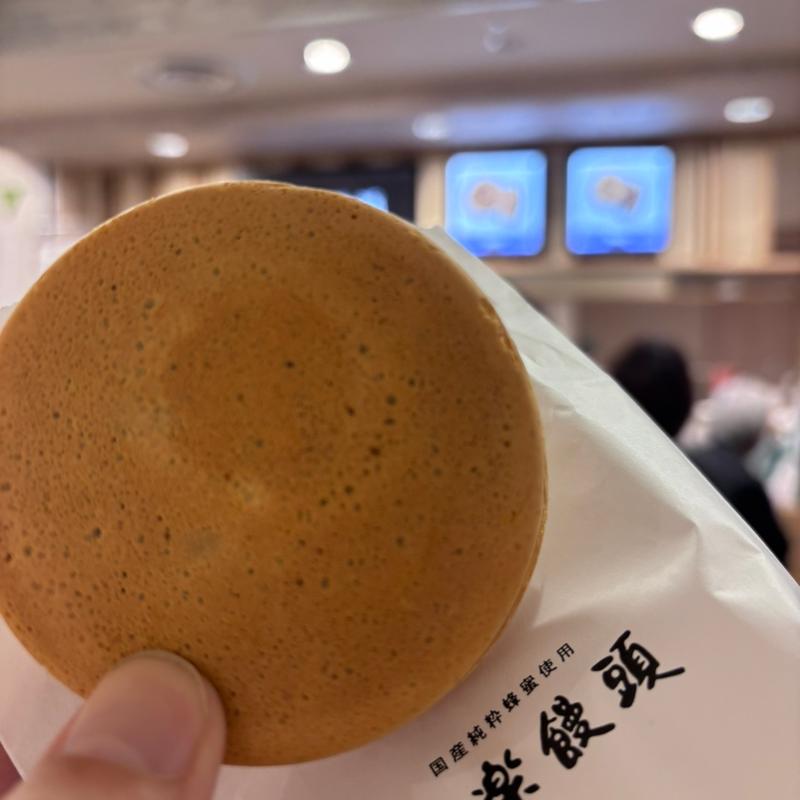 黒あん(蜂楽饅頭 熊本鶴屋店)