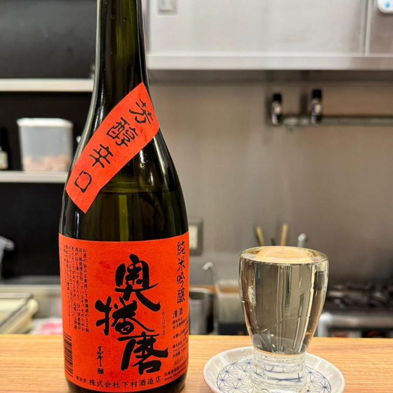 奥播磨(日本橋 さか一)