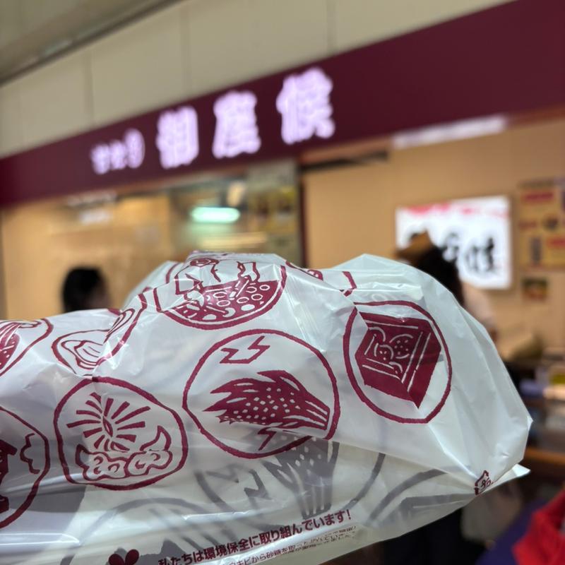 赤あん(御座候 新大阪駅店)