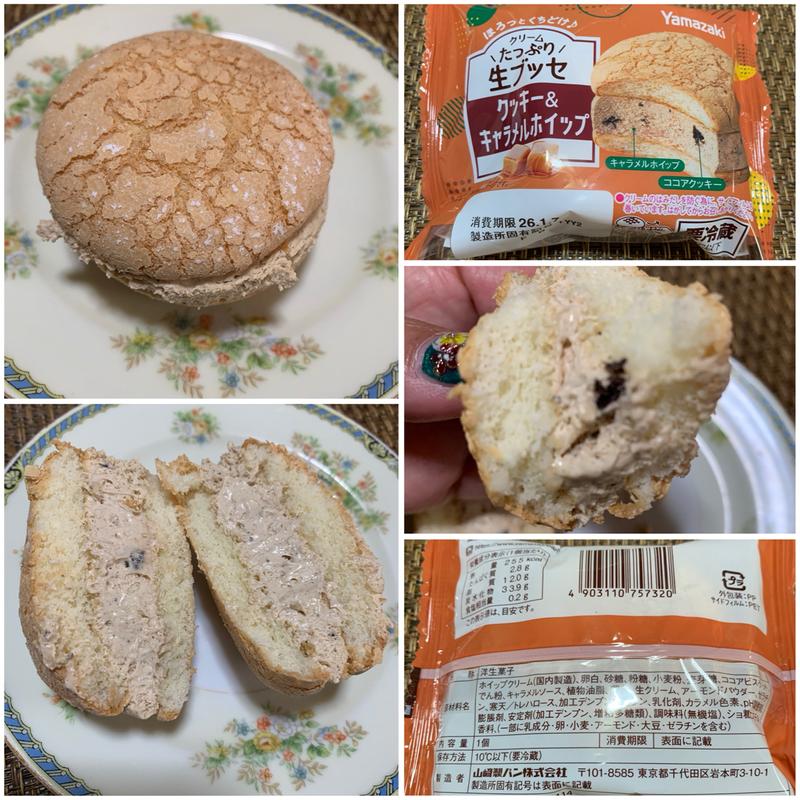ヤマザキ クリームたっぷり生ブッセ クッキー&キャラメルホイップ(スーパーベルクス 板橋中台店)