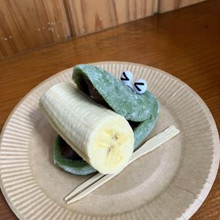 大福ワニ　バナナ　こし餡草大福(熱川バナナワニ園本園ジューススタンド )