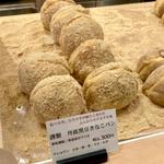 謹製 丹波黒豆きなこパン