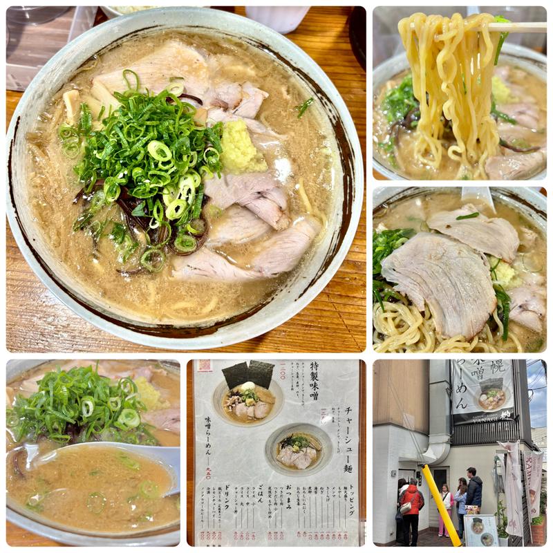 チャーシュー麺　麺大盛り　ライス小(札幌ラーメン 柳)