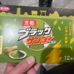 京都ブラックサンダー