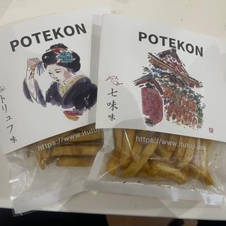 POTEKON　トリュフ&七味味