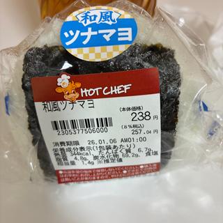 ホットシェフ 和風ツナマヨおにぎり