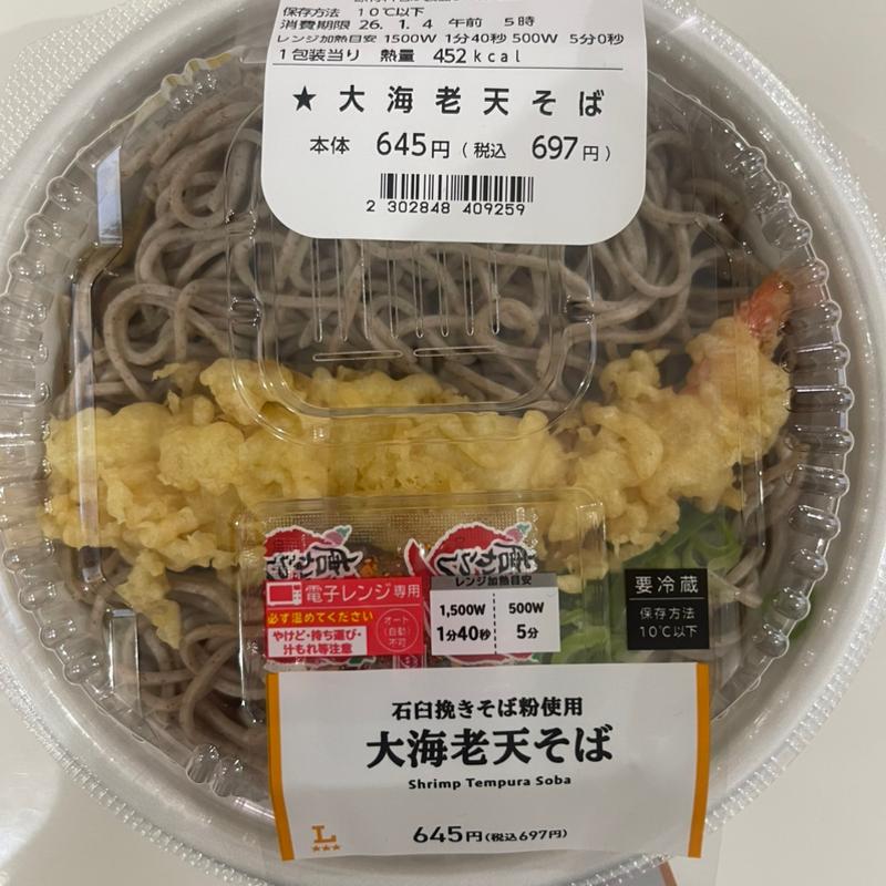 大海老天そば(ローソン 鶴ヶ島若葉店)