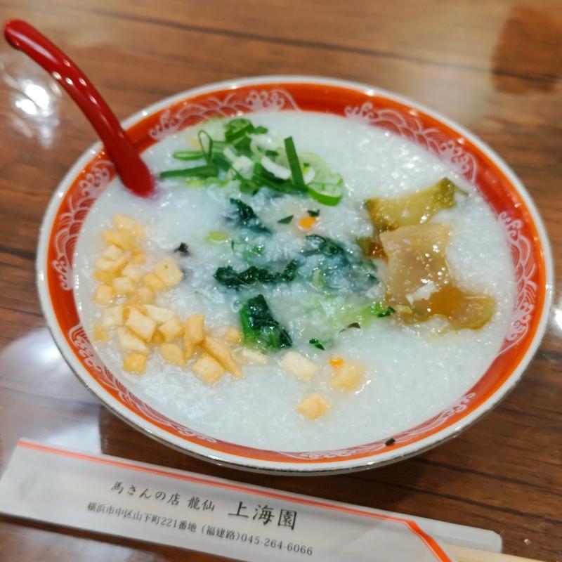 野菜粥(馬さんの店 上海園 龍仙)