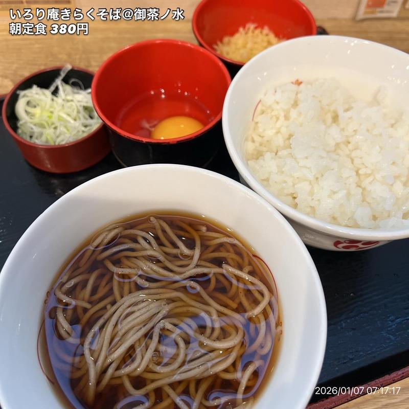 朝定食(いろり庵きらくそば エキュートエディション御茶ノ水店)