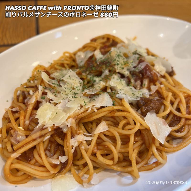 削りパルメザンチーズのボロネーゼ(HASSO CAFFE with PRONTO)