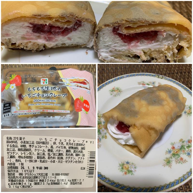 もちもち生地のいちごチョコクレープ(セブン-イレブン 板橋若木１丁目店)