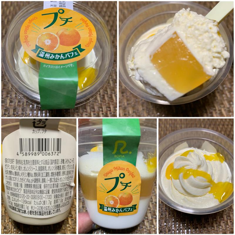 ロピア 温州みかんパフェ(スーパーベルクス 板橋中台店)