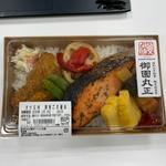 さかな畑 銀鮭ごま 醤油