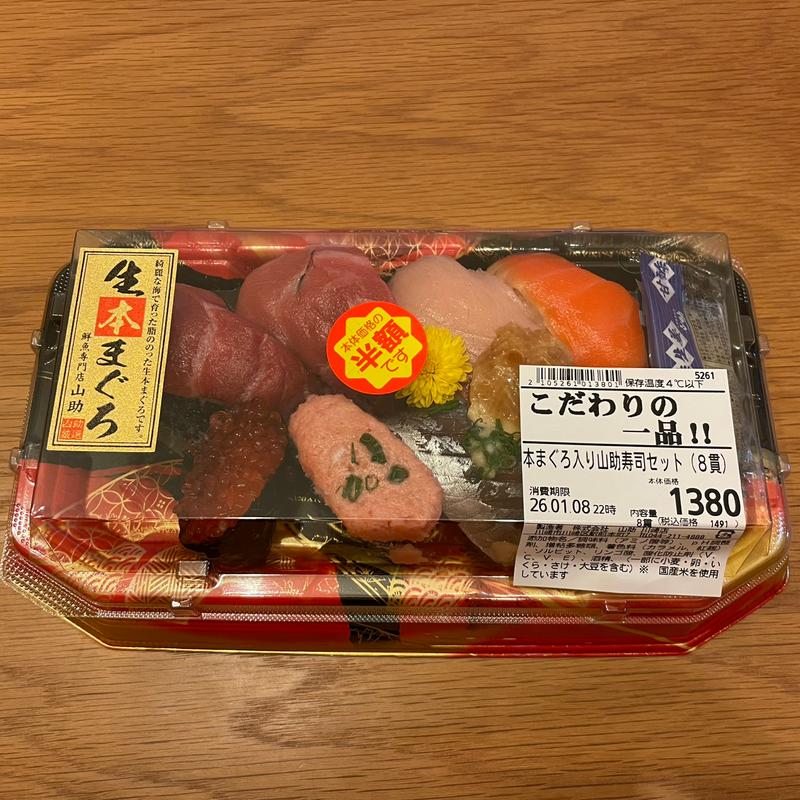 本まぐろ入り山助寿司セット（8賞）(山助 川崎店)