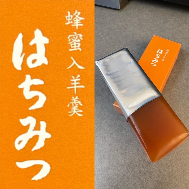 虎屋・蜂蜜入羊羹・はちみつ(菓子匠 若野 青葉台店)