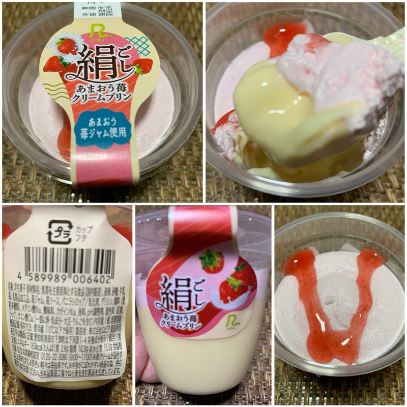 ロピア 絹ごしあまおう苺ミルクプリン(スーパーベルクス 板橋中台店)