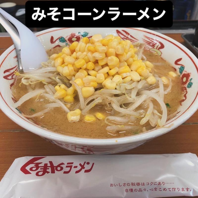みそコーンラーメン(くるまやラーメン 岩沼バイパス店 )