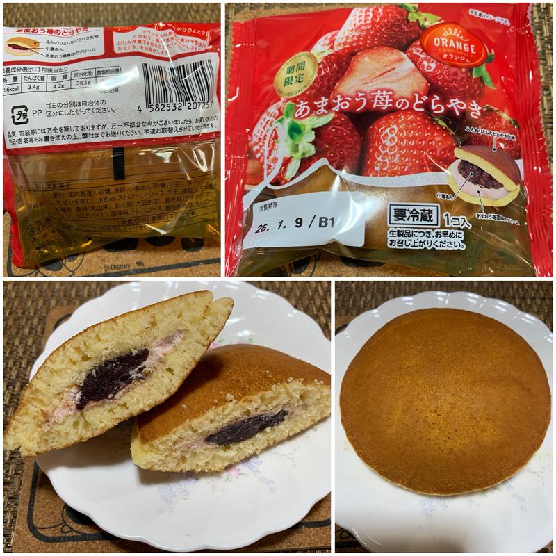 オランジェ あまおう苺のどらやき(スーパーベルクス 板橋中台店)