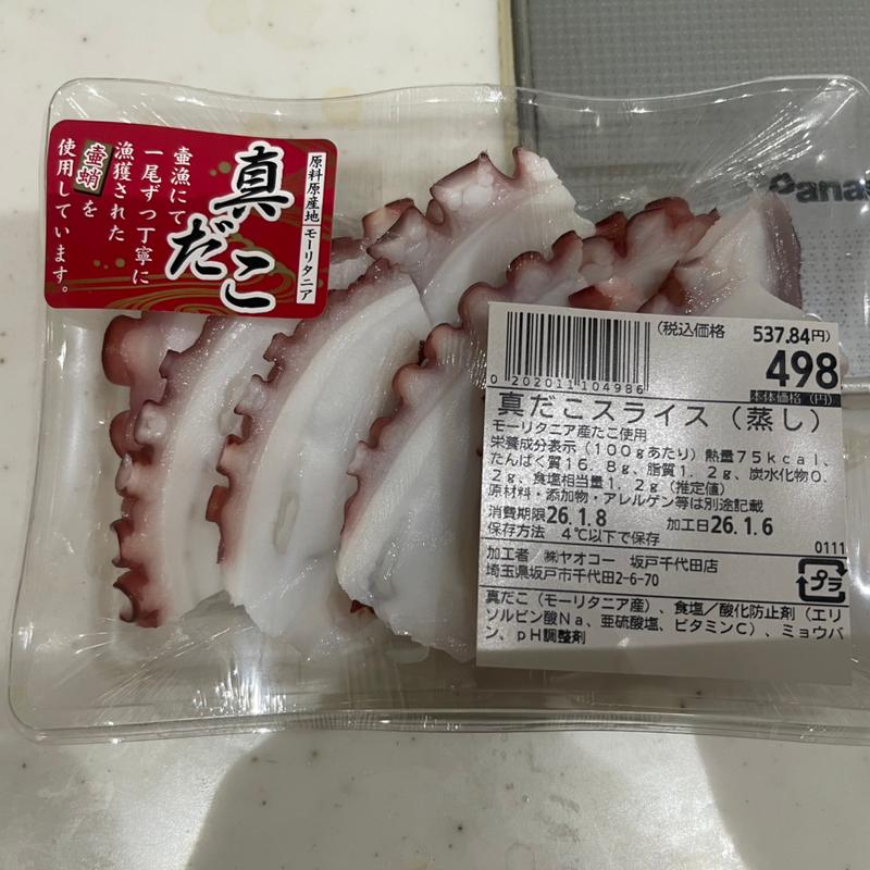 真だこスライス(ヤオコー 坂戸千代田店)