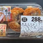 椎茸えび詰めフライ