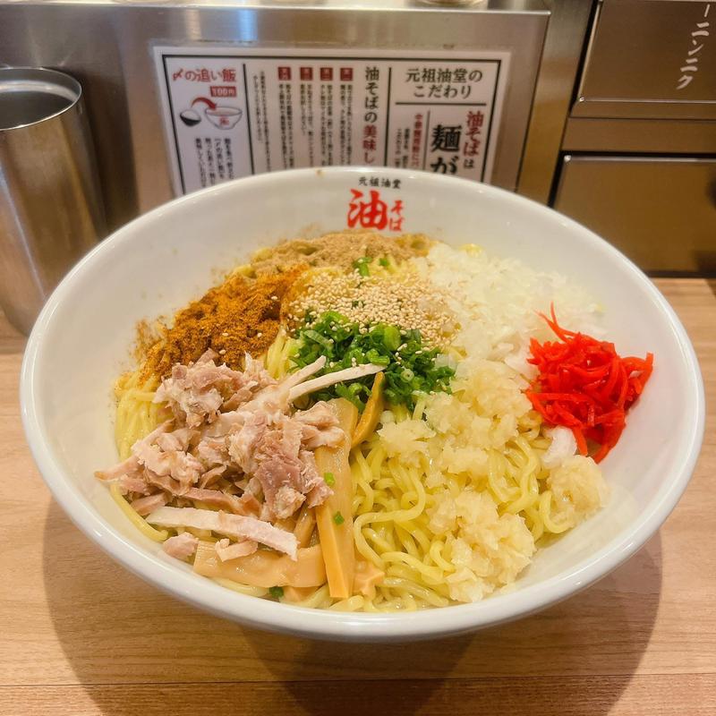 油そば ジャンボ(元祖油堂 川崎駅前店)