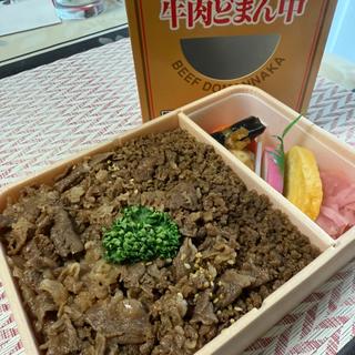 牛肉どまん中