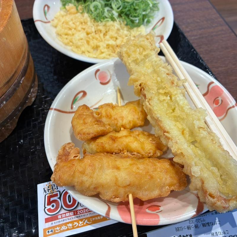 とり天（209円）+ちくわ天（132円）(こがね製麺 草津栗東店)