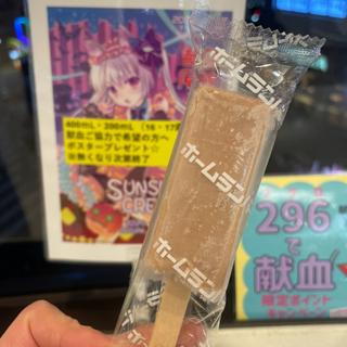 ホームランバー チョコ(献血ルーム池袋ぶらっと)