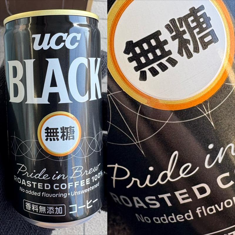 UCC・BLACK・無糖(セブンイレブン 横浜和田町駅前店 )