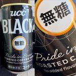 UCC・BLACK・無糖