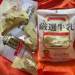 秋山製菓・厳選牛乳ミルク