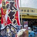 生がき(ヤマサ水産 総本店 )