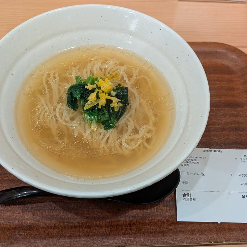 朝らーめん塩(麺処直久 丸の内オアゾ店)