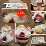 プリンケーキパフェ いちごとミルク