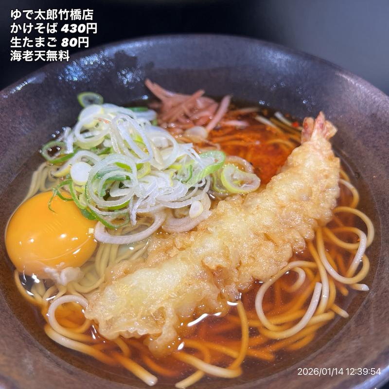 かけそば(ゆで太郎 竹橋店)