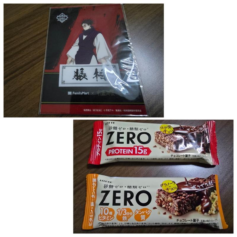 ZERO プロテインチョコバー 他(ファミリーマート 下総中山駅南口店)