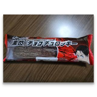 黒い閃光！「黒閃」チョコチュロッキー(ファミリーマート 下総中山駅南口店)