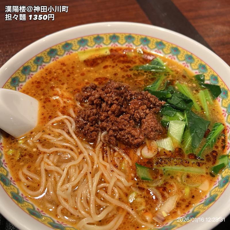 担々麺(漢陽楼 （カンヨウロウ）)