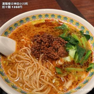担々麺