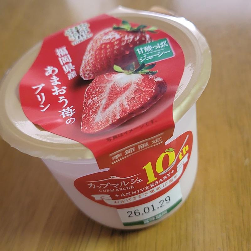 福岡県産あまおう苺のプリン(サミットストア 太田窪店)