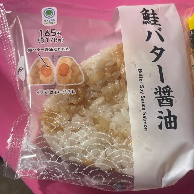 鮭バター醤油(ファミリーマート 飯能上畑店)