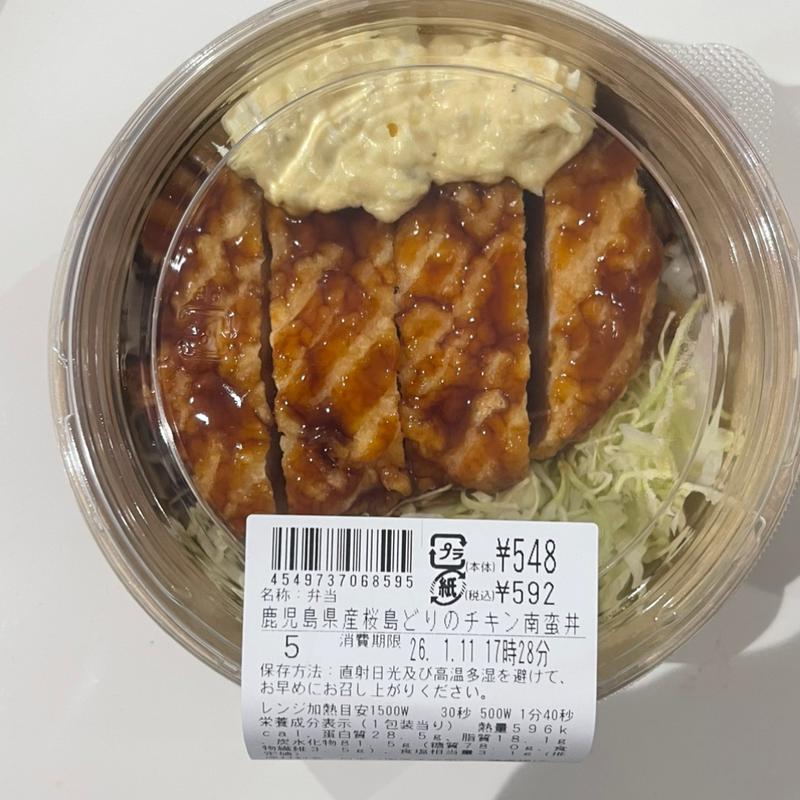 鹿児島県産桜島どりのチキン南蛮井(ローソン 鶴ヶ島若葉店)