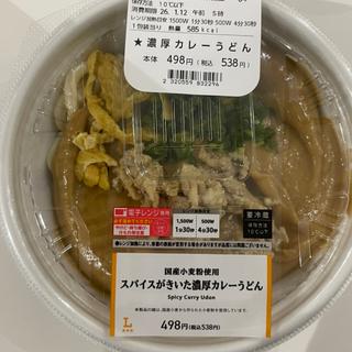 スパイスがきいた濃厚カレーうどん(ローソン 鶴ヶ島若葉店)