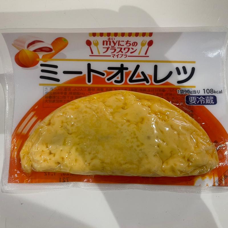 ミートオムレツ(ヤオコー 坂戸千代田店)