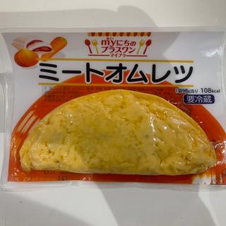 ミートオムレツ