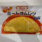 ミートオムレツ