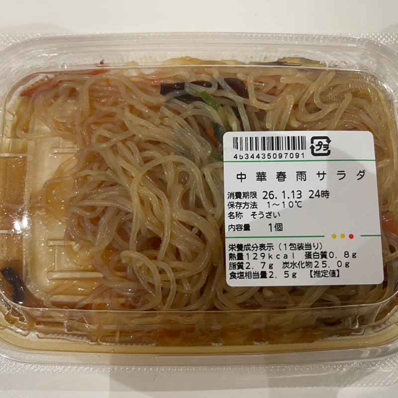 中華春雨サラダ(セキ薬局 若葉店)