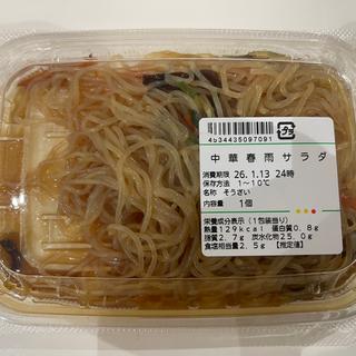 中華春雨サラダ