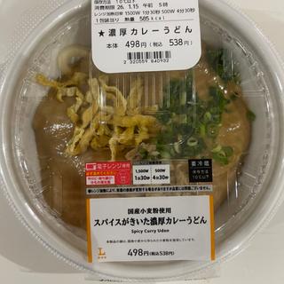 スパイスがきいた濃厚カレーうどん(ローソン 鶴ヶ島若葉店)