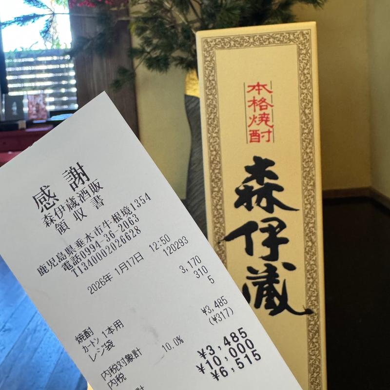 本格焼酎　森伊蔵(森伊蔵酒販 )